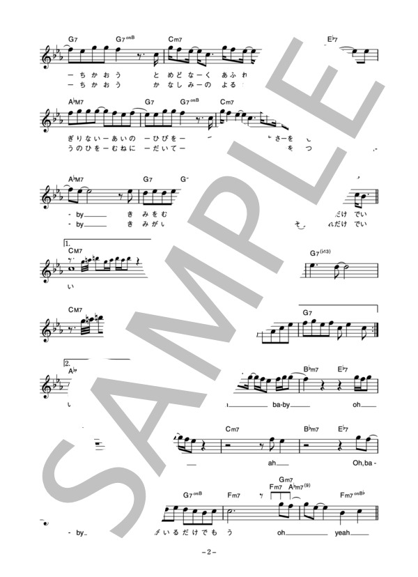 林田健司 「STAY」 コード・歌詞カード付きメロディ譜 (林田 健司) / その他 - サンプル譜面 2/5