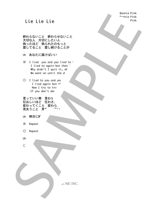 BONNIE PINK 「Lie Lie Lie」 コード・歌詞カード付きメロディ譜 / その他 - サンプル譜面 3/3