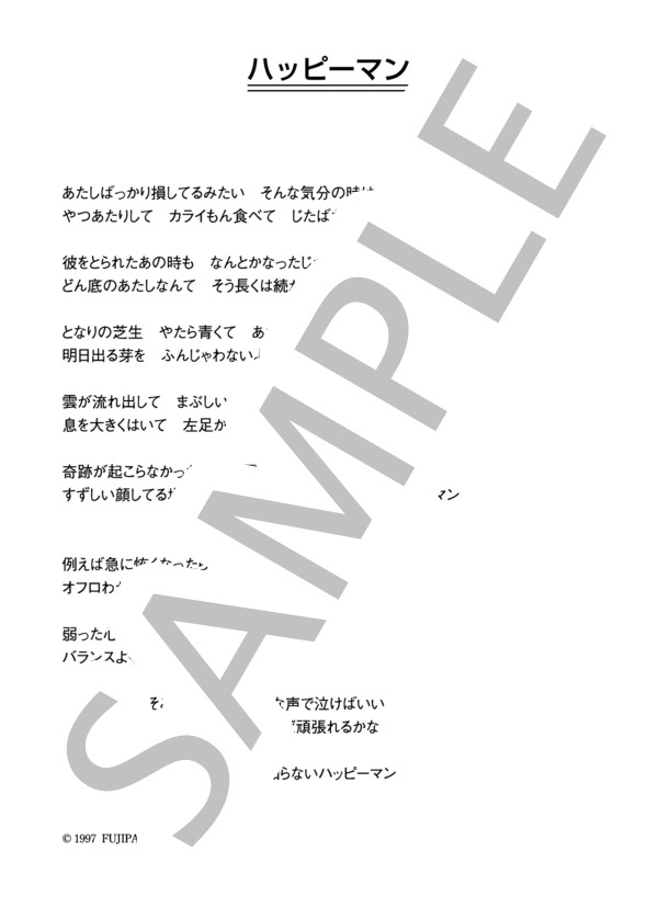 奥居香 「ハッピーマン」 コード・歌詞カード付きメロディ譜 (奥居 香) / その他 - サンプル譜面 4/4