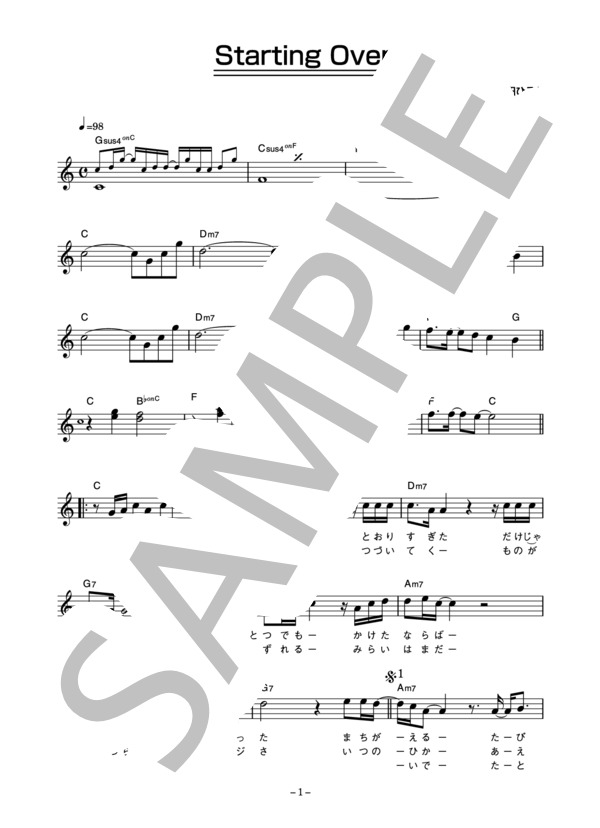 稲垣潤一 「Starting Over」 コード・歌詞カード付きメロディ譜 (稲垣 潤一) / その他 - サンプル譜面 1/4
