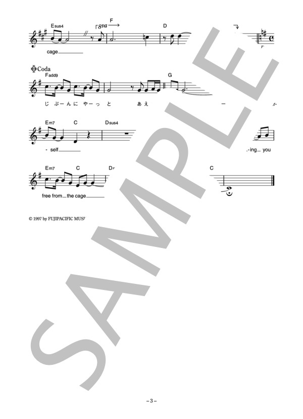 杏里 「Future For You」 コード・歌詞カード付きメロディ譜 / その他 - サンプル譜面 3/4