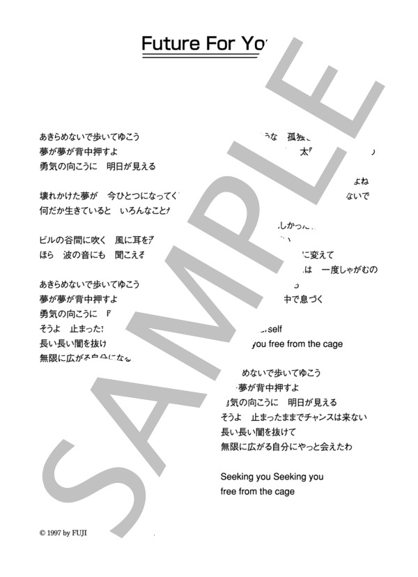 杏里 「Future For You」 コード・歌詞カード付きメロディ譜 / その他 - サンプル譜面 4/4