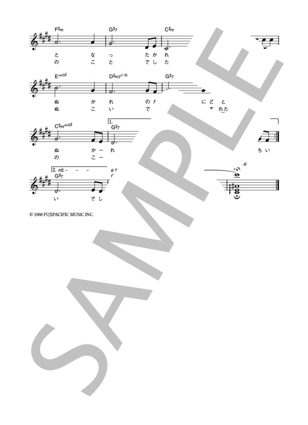 フォー・セインツ 「小さな日記」 コード・歌詞カード付きメロディ譜 / その他 - サンプル譜面 2/3