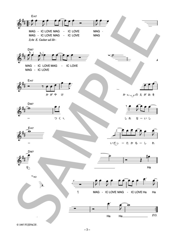 FISHMANS 「MAGIC LOVE」 コード・歌詞カード付きメロディ譜 / その他 - サンプル譜面 3/4