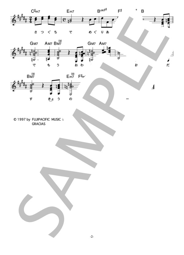 The Gospellers 「カーテンコール」 コード・歌詞カード付きメロディ譜 (ゴスペラーズ) / その他 - サンプル譜面 2/3