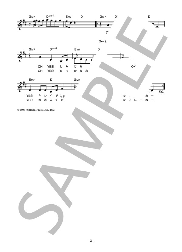 さかともえり 「女に生まれて良かった」 コード・歌詞カード付きメロディ譜 / その他 - サンプル譜面 3/4