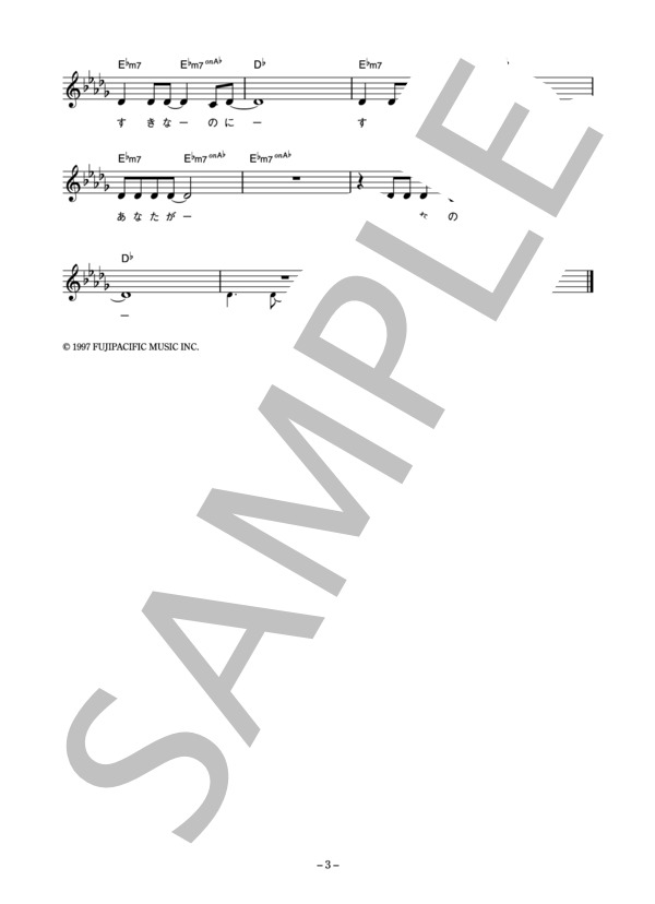 Le Couple 「朝焼けの空に」 コード・歌詞カード付きメロディ譜 / その他 - サンプル譜面 3/4