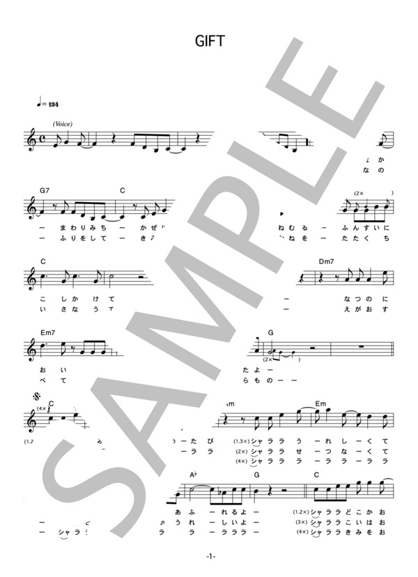THE COLLECTORS 「GIFT」 コード・歌詞カード付きメロディ譜 / その他 - サンプル譜面 1/4