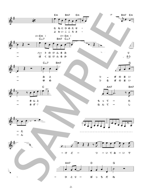 楽譜 光genji 剣の舞 コード 歌詞カード付きメロディ譜 光genji メロディ その他 Piascore 楽譜ストア