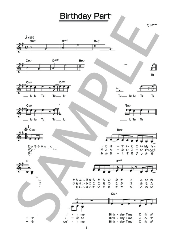 GONNA BE FUN 「Birthday Party」 コード・歌詞カード付きメロディ譜 / その他 - サンプル譜面 1/5