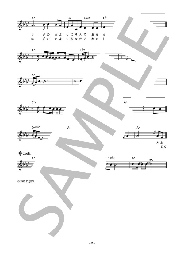 吉田真梨 「手のひらの春」 コード・歌詞カード付きメロディ譜 (吉田 真梨) / その他 - サンプル譜面 2/3