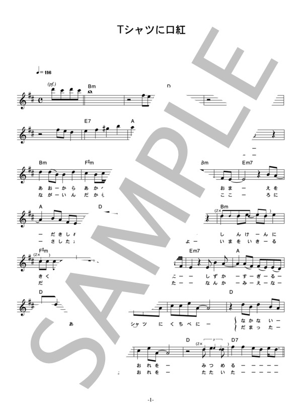 RATS & STAR 「Tシャツに口紅」 コード・歌詞カード付きメロディ譜 / その他 - サンプル譜面 1/4