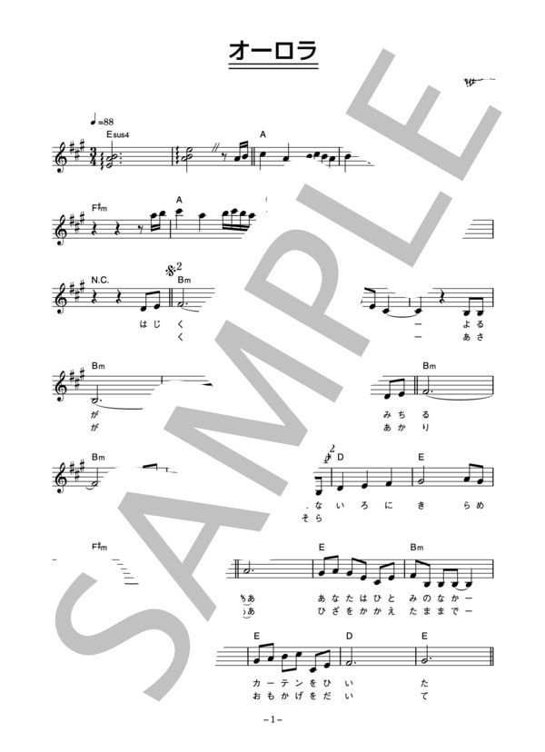 遊佐未森 「オーロラ」 コード・歌詞カード付きメロディ譜 (遊佐 未森) / その他 - サンプル譜面 1/4