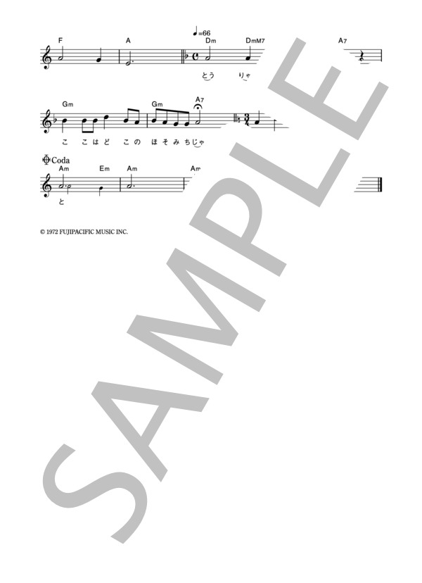 ケメ 「通りゃんせ」 コード・歌詞カード付きメロディ譜 / その他 - サンプル譜面 2/3