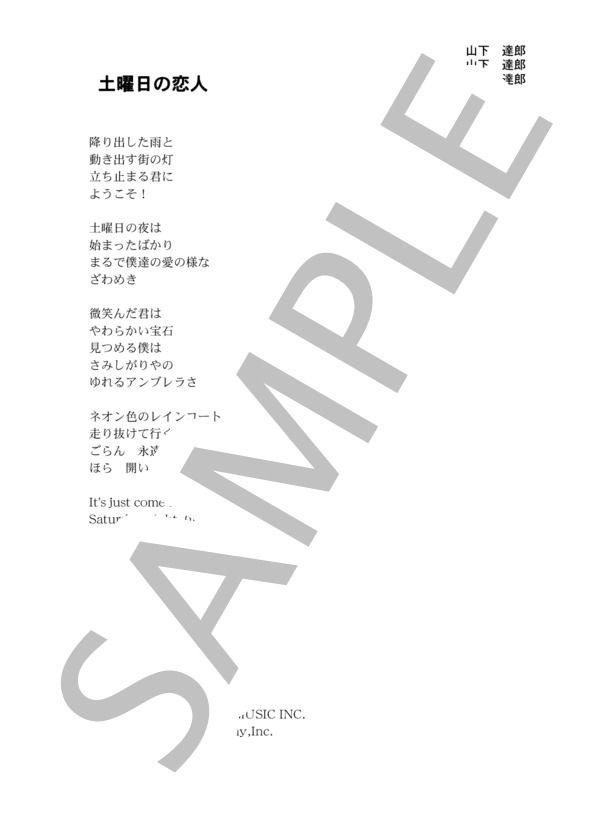 山下達郎 「土曜日の恋人」 コード・歌詞カード付きメロディ譜 (山下 達郎) / その他 - サンプル譜面 4/4