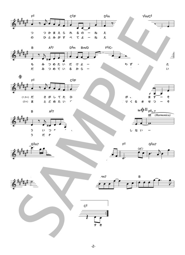 吉田真理子 「とまどい」 コード・歌詞カード付きメロディ譜 (吉田 真理子) / その他 - サンプル譜面 2/4