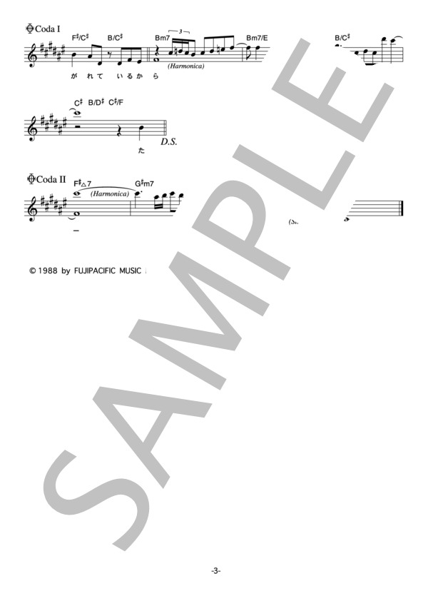 吉田真理子 「とまどい」 コード・歌詞カード付きメロディ譜 (吉田 真理子) / その他 - サンプル譜面 3/4