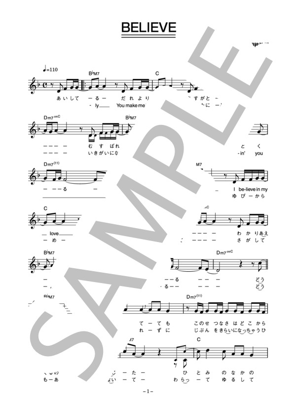 The gardens 「BELIEVE」 コード・歌詞カード付きメロディ譜 / その他 - サンプル譜面 1/4
