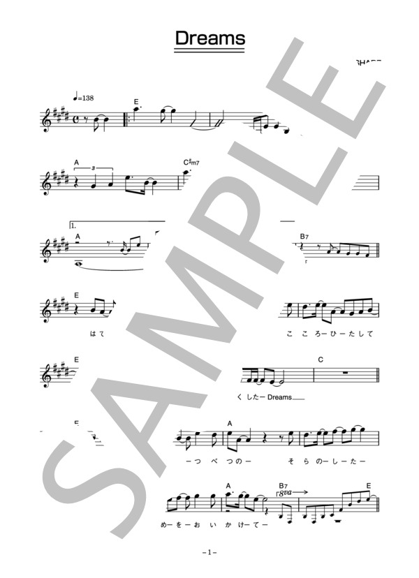 SIAM SHADE 「Dreams」 コード・歌詞カード付きメロディ譜 / その他 - サンプル譜面 1/5