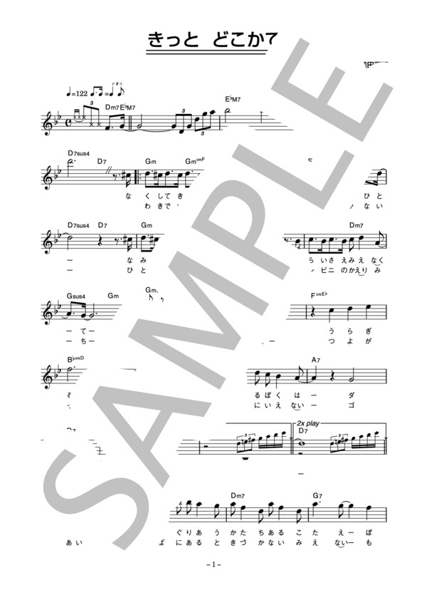 TUBE 「きっと どこかで」 コード・歌詞カード付きメロディ譜 / その他 - サンプル譜面 1/3