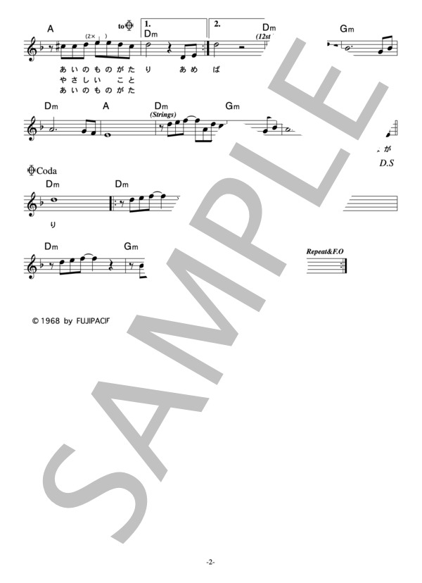 ザ・ゴールデン・カップス 「長い髪の少女」 コード・歌詞カード付きメロディ譜 / その他 - サンプル譜面 2/3