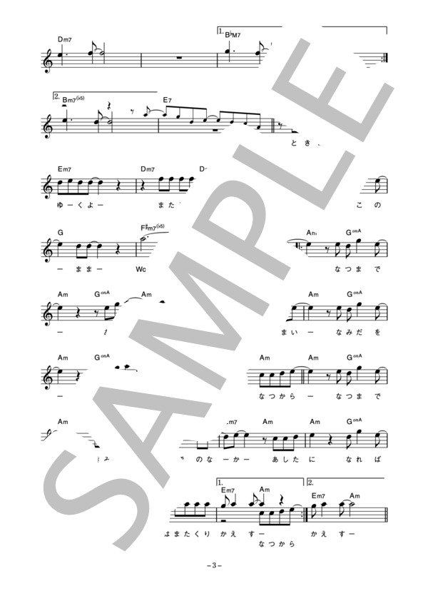 楽譜 オフコース 夏から夏まで コード 歌詞カード付きメロディ譜 オフコース メロディ その他 Piascore 楽譜ストア