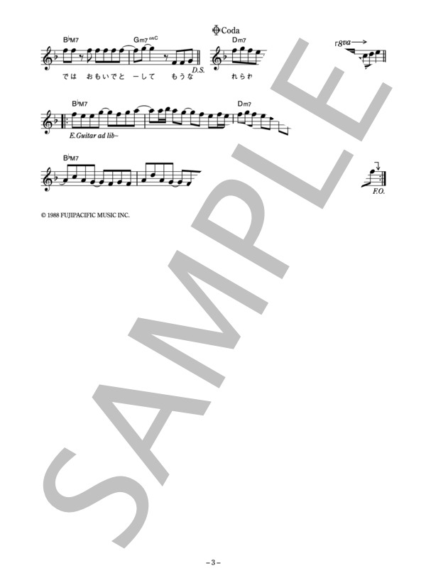 オフコース 「夏の別れ」 コード・歌詞カード付きメロディ譜 / その他 - サンプル譜面 3/4