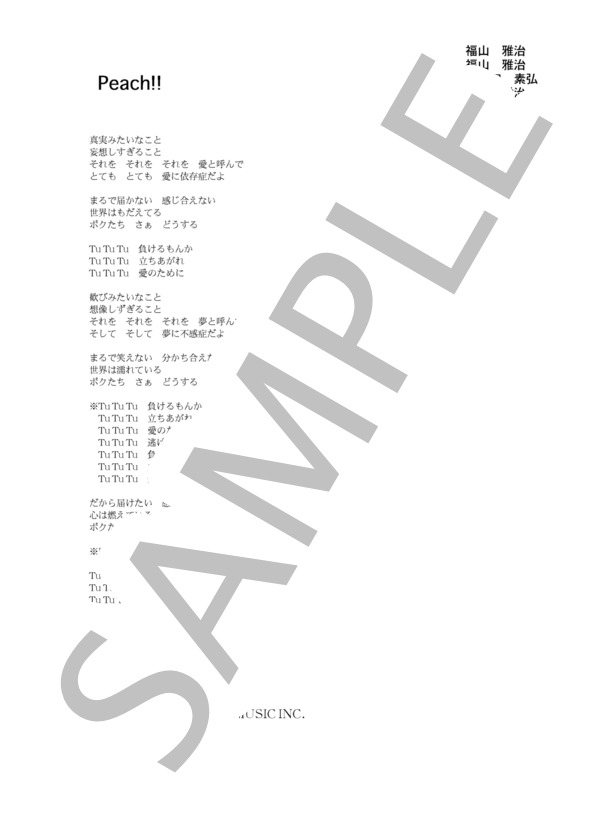 福山雅治 「Peach!!」 コード・歌詞カード付きメロディ譜 (福山 雅治) / その他 - サンプル譜面 4/4