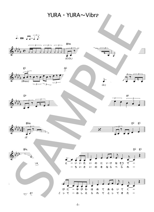 FAYRAY 「YURA・YURA」 コード・歌詞カード付きメロディ譜 (Fayray) / その他 - サンプル譜面 1/4