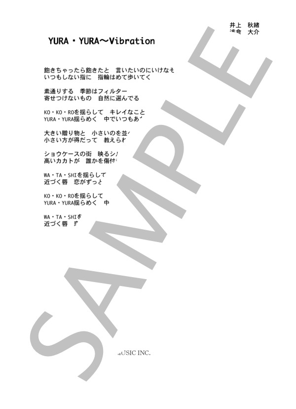 FAYRAY 「YURA・YURA」 コード・歌詞カード付きメロディ譜 (Fayray) / その他 - サンプル譜面 4/4