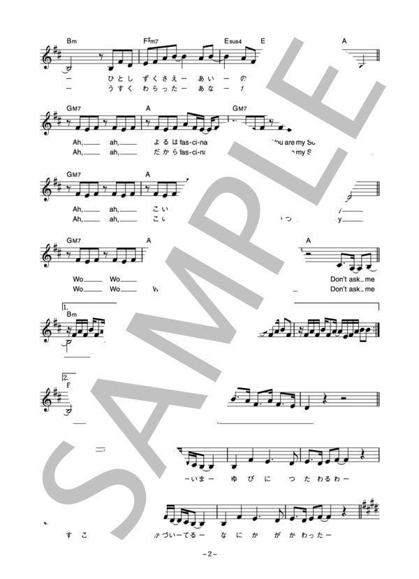 尾崎亜美 「Southern Cross」 コード・歌詞カード付きメロディ譜 (尾崎 亜美) / その他 - サンプル譜面 2/4