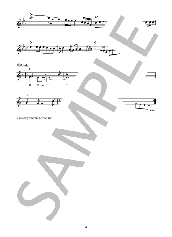 ZARD 「Good-bye My Loneliness」 コード・歌詞カード付きメロディ譜 / その他 - サンプル譜面 3/4