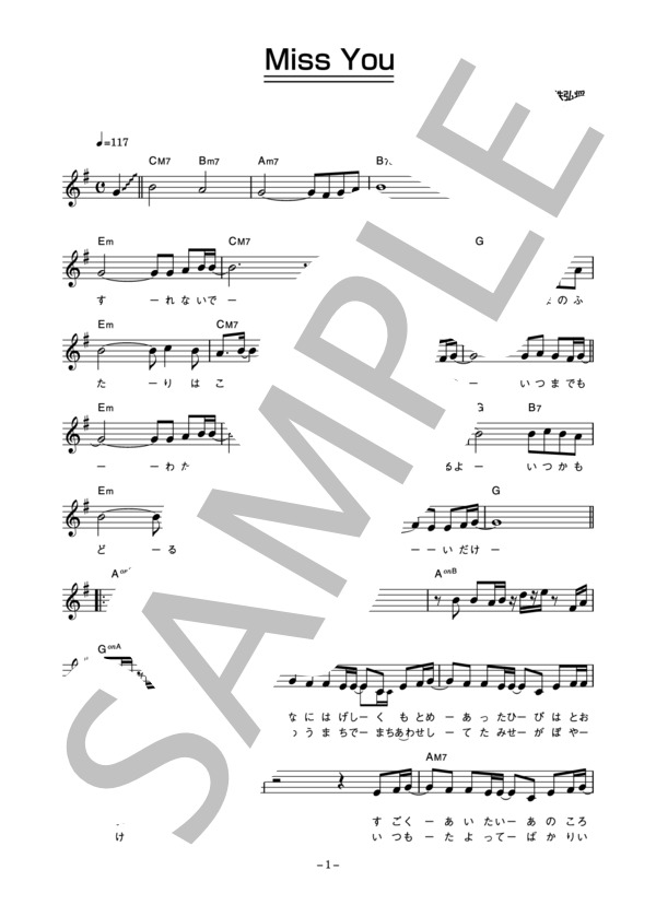 八反田安未果 「Miss You」 コード・歌詞カード付きメロディ譜 (八反 安未果) / その他 - サンプル譜面 1/4