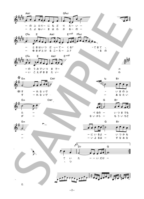 八反田安未果 「Miss You」 コード・歌詞カード付きメロディ譜 (八反 安未果) / その他 - サンプル譜面 2/4