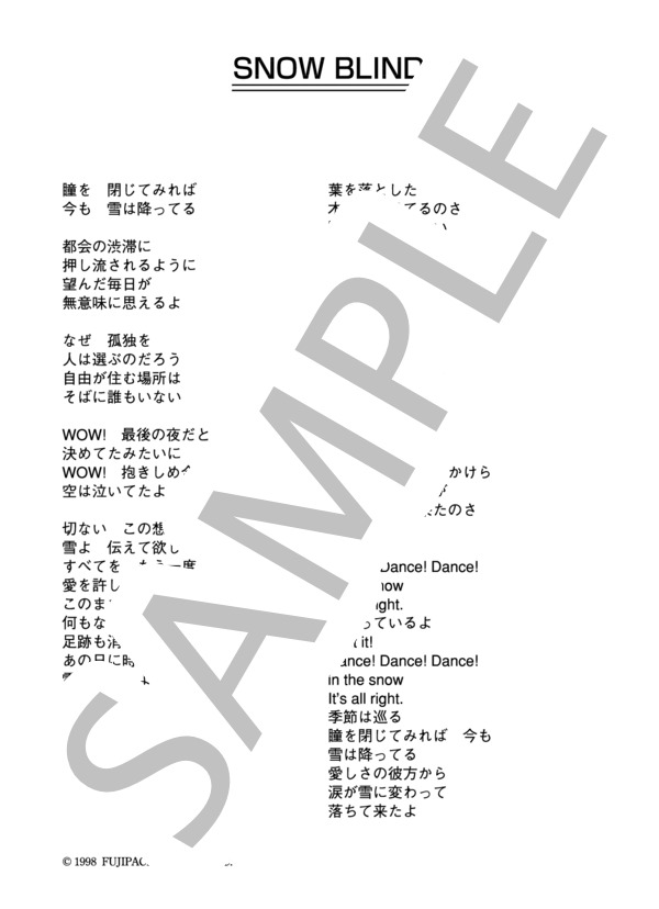 野猿 「SNOW BLIND」 コード・歌詞カード付きメロディ譜 / その他 - サンプル譜面 5/5