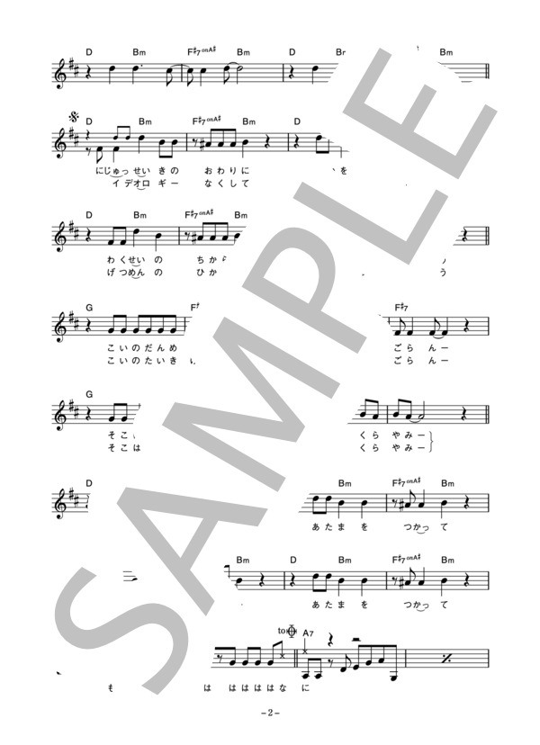 ★楽譜/ヒカシュー/ヒカシューのアルバム/ギター弾き語り Amazon.co.jp: S/楽譜/ヒカシュー/ヒカシューのアルバム/ギター