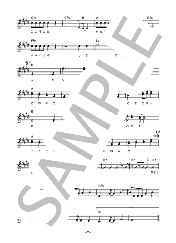 楽譜 カブキロックス 虹の都 コード 歌詞カード付きメロディ譜 カブキロックス メロディ その他 Piascore 楽譜ストア