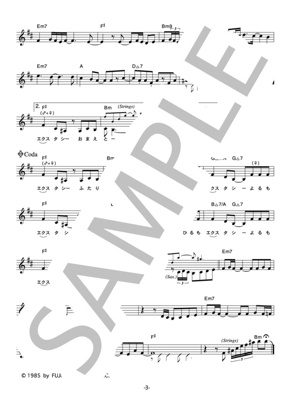 RATS & STAR 「熱帯夜 / 真夏のエクスタシー」 コード・歌詞カード付きメロディ譜 / その他 - サンプル譜面 3/4