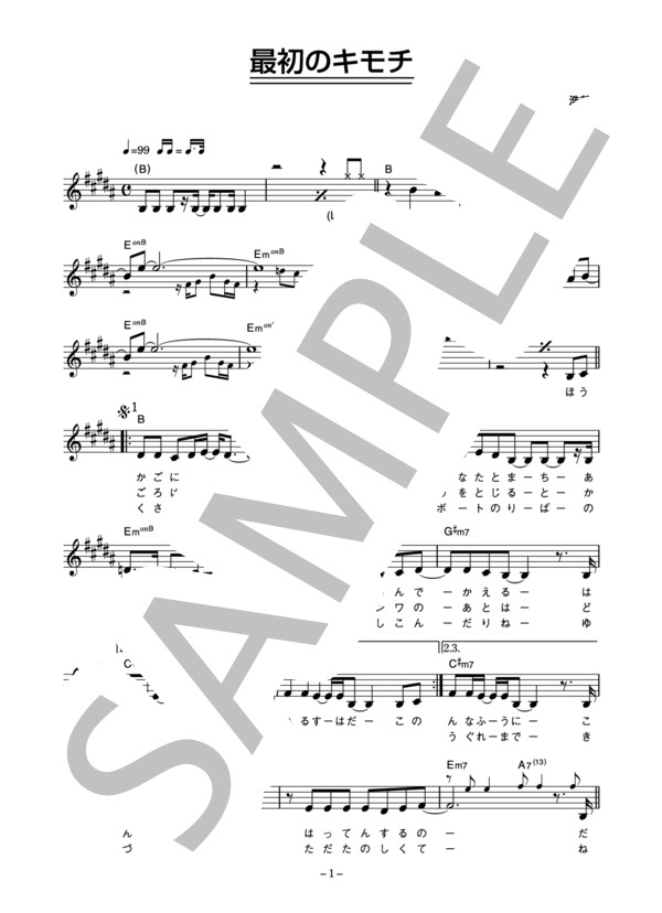 チェキッ娘 「最初のキモチ」 コード・歌詞カード付きメロディ譜 / その他 - サンプル譜面 1/4