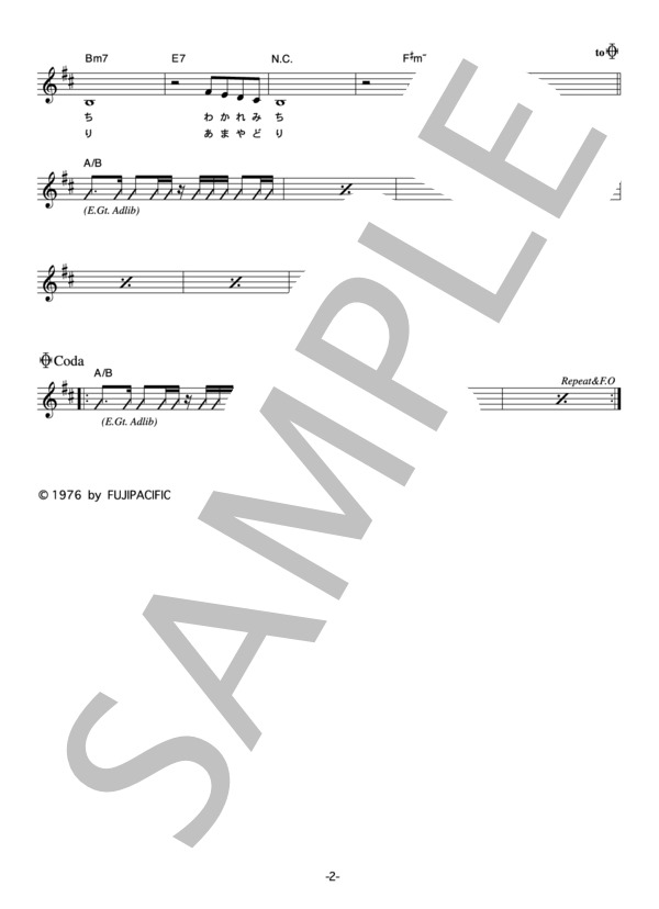 石原裕次郎 「野良犬」 コード・歌詞カード付きメロディ譜 (石原 裕次郎) / その他 - サンプル譜面 2/3