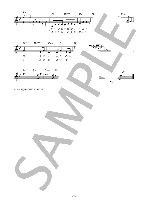 夏木マリ 「バス停留所」 コード・歌詞カード付きメロディ譜 (夏木 マリ) / その他 - サンプル譜面 2/3