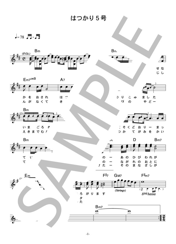 BUZZ 「はつかり5号」 コード・歌詞カード付きメロディ譜 (BuZZ) / その他 - サンプル譜面 1/3