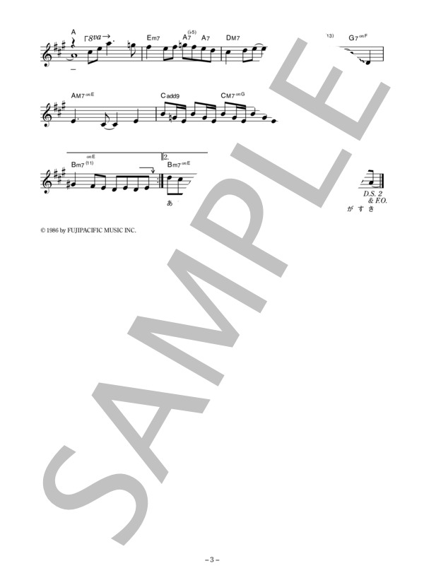 柿原朱美 「春のくちづけ」 コード・歌詞カード付きメロディ譜 (柿原 朱美) / その他 - サンプル譜面 3/4