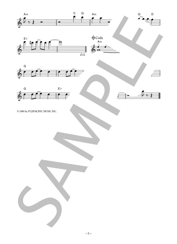 少女隊 「バランスシート」 コード・歌詞カード付きメロディ譜 / その他 - サンプル譜面 3/4