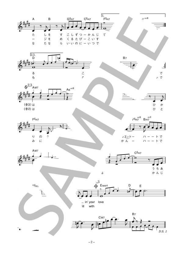 楽譜 村井麻里子 ハートではkissしてる コード 歌詞カード付きメロディ譜 村井 麻里子 メロディ その他 Piascore 楽譜ストア
