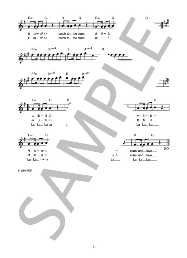 CoCo 「春、ミルキーウェイ」 コード・歌詞カード付きメロディ譜 / その他 - サンプル譜面 3/4