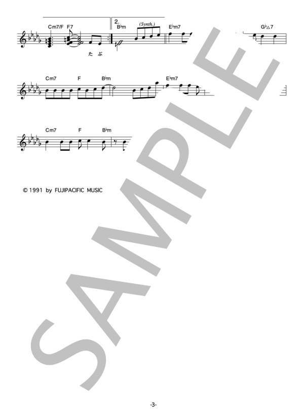 中島美智代 「春の森の回転木馬」 コード・歌詞カード付きメロディ譜 (中島 美智代) / その他 - サンプル譜面 3/4