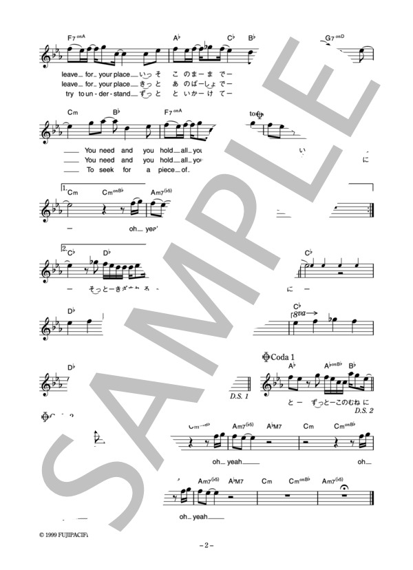 楽譜】rough laugh 「誰がために鐘は鳴る」 コード・歌詞カード