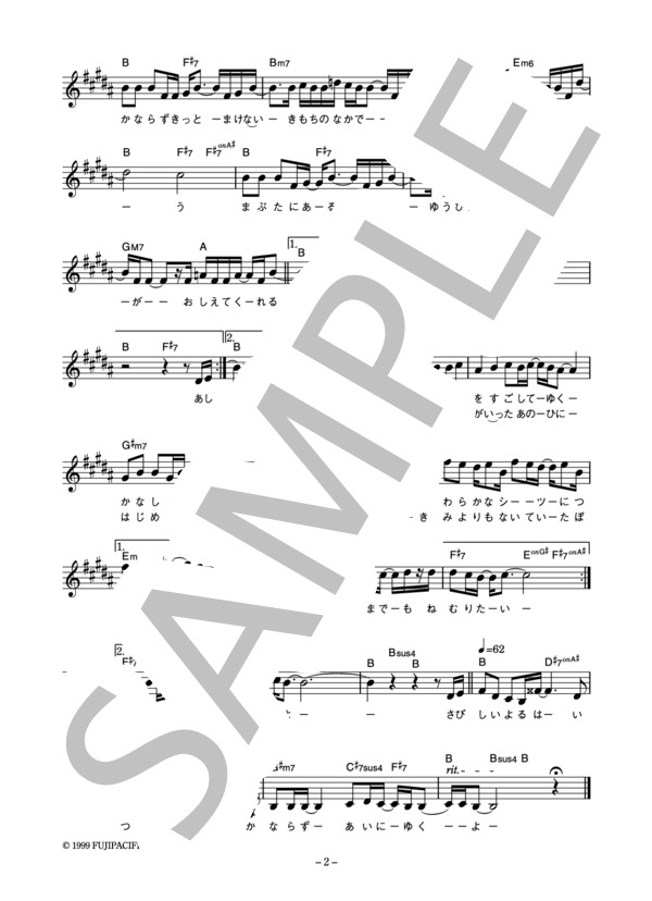 canna 「風の向くまま」 コード・歌詞カード付きメロディ譜 (CANNA) / その他 - サンプル譜面 2/3
