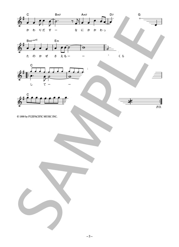 大槻マキ 「夜明け前」 コード・歌詞カード付きメロディ譜 (大槻 マキ) / その他 - サンプル譜面 3/4